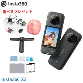 【あす楽】Insta360 X3【選べるプレゼント】手ブレ補正 4Kカメラ