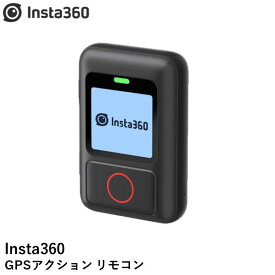 【あす楽】Insta360 GPSアクション リモコン【X3】【ONE X2】【RS】国内正規品