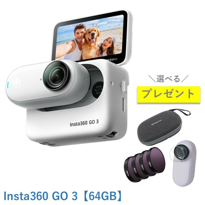 楽天市場】【最強配送】Insta360 GO 3【64GB】【選べるプレゼント 