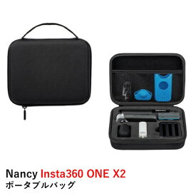 【あす楽】Nancy Insta360 ONE X2 ポータブルバッグ【OUTLET SALE】【在庫限り】