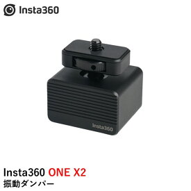 【あす楽】Insta360 振動ダンパー【GO 3】【X3】【ONE X2】【RS】【GO 2】（RS1インチ360度版は除く）国内正規品