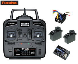 8652 【FUTABA/フタバ/双葉電子工業】 4YWD 送信機・受信機・U300サーボ×2・MC340CRブラシモーター用ESC付セット