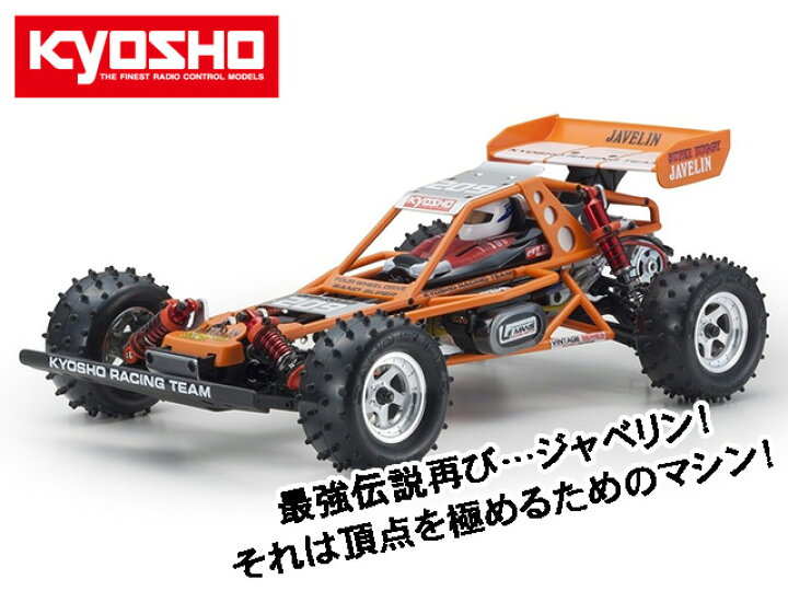 楽天市場】！【KYOSHO/京商】 30618C 1/10 電動RC 4WDレーシングバギー  