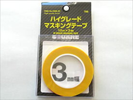 SGM-03 【SQUARE/スクエア】 ハイグレードマスキングテープ3mmx10m