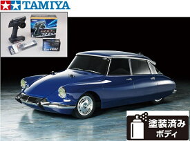 ！【TAMIYA/タミヤ】 58734 1/10 電動RC シトロエン DS （ MB-01シャーシ） 組立キット・サンワ：MX-6 コンピュータプロポ付フルセット （未組立） ≪ラジコン≫
