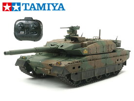 ！【TAMIYA/タミヤ】 48215 1/35 電動 RCタンク　陸上自衛隊 10式戦車 （専用プロポ付き）（未組立） ≪ラジコン≫