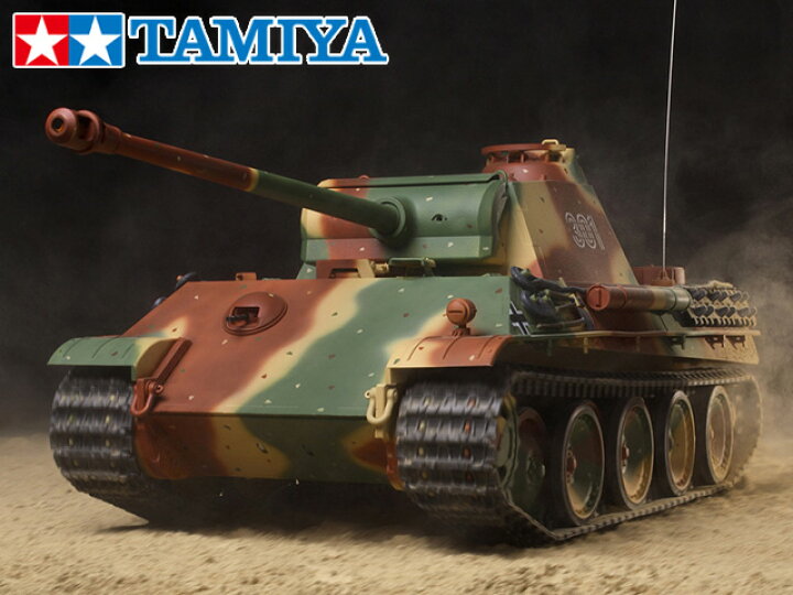 楽天市場】！【TAMIYA/タミヤ】 56021 1/16 電動 RCタンク ドイツV号 