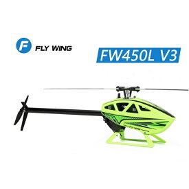 H1GPS搭載　最新型電動ヘリコプター　FW450LV3-JP-GY　グリーンイエロー　★2月初め入荷