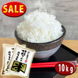 特売中! 7年産 埼玉でとれたお米 10kg （5kg×2袋）
