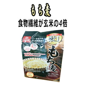 【お米と同梱で送料無料】もち麦 ごはん　50g×12袋