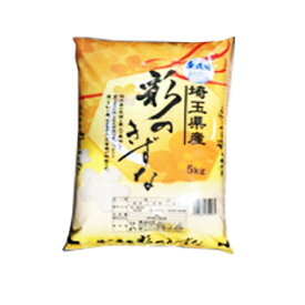 5年産　埼玉県産 無洗米 彩のきずな　5kg　送料無料 食味ランキング特A受賞 沖縄、その他一部地域を除く。　お買い上げ明細書の必要、不必要は選べます。楽ギフ_のし