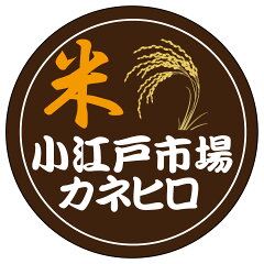 小江戸市場カネヒロ