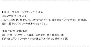 �^�~��(TAMIYA)/58625/TT-02�@MOTUL AUTECH GT-R�i���g���j�@���Z�b�g���e�͉摜���m�F�̏�A�I�����ĉ������B