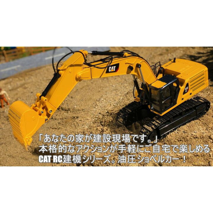 楽天市場】56622/ 1/24 RC CAT 建機シリーズ 336 Excavator (エクスカ 