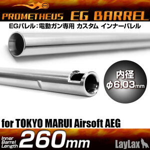 �y��{���������zLayLax(���C���N�X)/4560282763469/EG�o���� �y260mm�z AKS74U M4CRW �X�e�A�[HC PROMETHEUS[�v�����e�E�X]