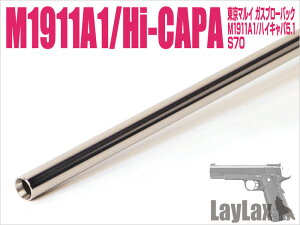 LayLax(CNX)/4560329178331/}C KXu Hi-CAPA5.1EM1911A1EM45A1/p[o 112.5mm(a6.00mm)