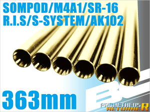 LayLax(���C���N�X)/4571443131331/BC�u���C�g�o���� 363mm M4AK102������V���[�Y