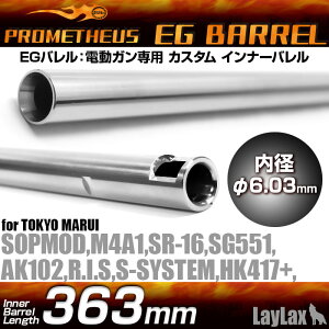 �y��{���������zLayLax(���C���N�X)/4582109580097/EG�o���� �y363mm�zHK417+�ESOPMOD�EM4A1�ESR16�ESG551 PROMETHEUS[�v�����e�E�X]