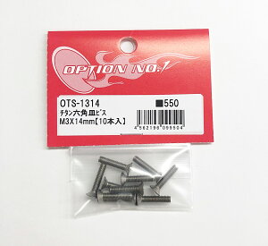 �y�l�R�|�X�Ή��zOPTION No.1(�I�v�V����No.1)/OTS-1314/�`�^���Z�p�M�r�XM3×14mm 10�{��