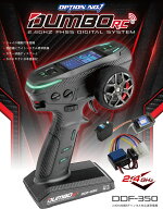 オプションナンバーワン(Option No.1)/DDF-350ビギナーセット（送信機＋6CH受信機+OPT-1+インフィニティ…