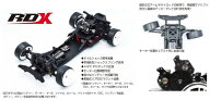 (6月下旬再入荷/予約)Reve D（レーヴ・ディー）/RKD-RDX/RWD ドリフトカー　RDX(未組立)