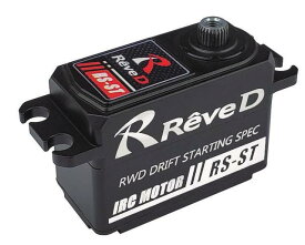 (12月上～中旬再入荷/予約)【基本送料無料】Reve D（レーヴ・ディー）/RS-STA/RS-ST RWDドリフト専用ハイトルク デジタルサーボ