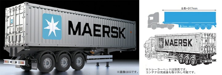 楽天市場】【基本送料無料】タミヤ/ 1/14RCビッグトラック 40フィート 