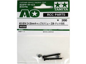 ylR|XΉz^~(TAMIYA)/AO-5014/2x25mmLbvXN[(2{Eibgt)