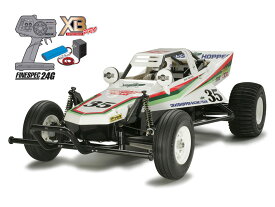 タミヤ/57746/XB グラスホッパー(完成品)