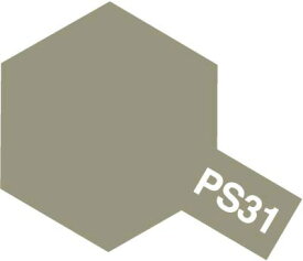 タミヤ PS-31 スモーク