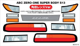 【ネコポス対応】ラップアップ(WRAP-UP)/0016-19/REAL 3D ディテールアップデカール【ABC ZERO-ONE SUPER BODY S13】角目レンズver.