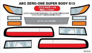 �y�l�R�|�X�Ή��z���b�v�A�b�v(WRAP-UP)/0016-21/REAL 3D �f�B�e�[���A�b�v�f�J�[���yABC ZERO-ONE SUPER BODY S13�z�N���X�^���e�[��&�p�ڃ����Yver.