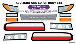 �y�l�R�|�X�Ή��z���b�v�A�b�v(WRAP-UP)/0016-22/REAL 3D �f�B�e�[���A�b�v�f�J�[���yABC ZERO-ONE SUPER BODY S13�z�N���X�^���e�[��&�v���W�F�N�^�[ver.