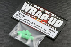 �y�l�R�|�X�Ή��zWRAP-UP/LED���C�h�����W�L���b�v 8pcs(5mm/�O���[��)