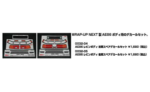 �y�l�R�|�X�Ή��z���b�v�A�b�v(WRAP-UP)/W0032-04/AE86 ���r���{�f�B �O���X�y�A�f�J�[���Z�b�g
