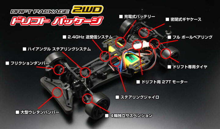 楽天市場】YOKOMO(ヨコモ)/ドリフトパッケージ2WD 組立て済みフル 