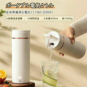 �d�C�P�g�� �g�їp 500ML �|�[�^�u�����������|�b�g���������� �g���x���P�g�� 300W �}������ ����OFF �󕰂��h�~ ��l�p�A�E�g�h�A �L�����v �Ԓ����Ɏg�p 6�i�K���x���ߕۉ�Type-C�C�O�Ή�