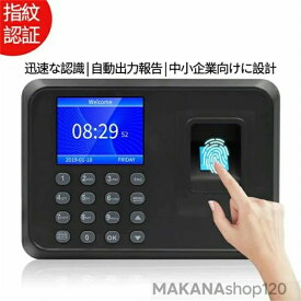 SALE！【三年保証】【2026新登場】ー 勤怠管理機 指紋認証 パスワード認証 出勤レコーダー 勤怠レコーダー 電子タイムレコーダー USBデータ管理 自動集計機能 1000ユーザー対応 100,000レ