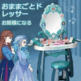 おままごと メイク おままごとドレッサー 魔法のおしゃれドレッサーセット ビューティードレッサーセット 子供用ドレッサーセット 子供おもちゃ メイク台セット ごっこ遊び おもちゃドレッサー ままごとドレッサー プレゼント 女の子 クリスマス プレゼント Beibe Good
