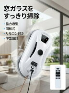 【窓ガラスをすっきり掃除】窓拭きロボット 強力吸引 回転式 水拭き 乾拭き 真空吸着 落下防止 薄型 リモ…