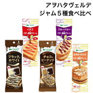 ジャム 個包装 パキッテ ジャム キューピー 5種セット 小分け 使い切り ヴェルデ いちご チョコ ピーナッ…