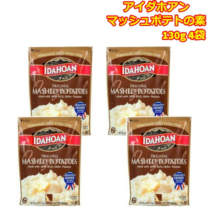 マッシュポテトの素 フレーク コストコ アイダホアン 130g 4袋 即席惣菜 RCL コストコ マッシュポテト IDAHOAN