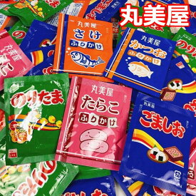 【ポイント15倍】丸美屋 ふりかけ のりたま たらこ かつお さけ ごましお 業務用 5種 大量 50食 各10色 詰め合わせ セット 仕送り 差し入れ ギフト プレゼント ランチ 昼食