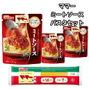 パスタ パスタソース レトルト ママーパスタ1.6 スパゲッティ 3食分 日清製粉ウェルナ 時短調理 ミートソース140g 肉 野菜 レトルト食品 乾麺 詰め合わせ おためし 仕送り 一人暮らし ポスト投函 送料無料