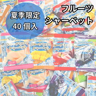 シャーベット パウチ フルーツ ミックス シャーベット 個包装 お菓子 大量 凍らせて 食べる シャーベット…