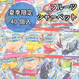 シャーベット パウチ フルーツ ミックス シャーベット 個包装 お菓子 大量 凍らせて 食べる シャーベットアイス ゼリー 4種類 40個入 アップル グレープ マンゴー ピーチ お試し コストコ 熱中症対策 一口サイズ ギフト セット 氷菓子 夏 部活 スポーツ 暑さ対策 まとめ買い