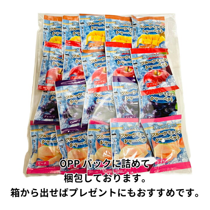 楽天市場】シャーベット パウチ フルーツ ミックス シャーベット 個 