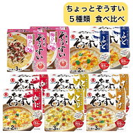 ヒガシマル ちょっとぞうすい 雑炊の素 食べ比べセット 5種 26食 レトルト 大容量 素 ぞうすい とり さけ…