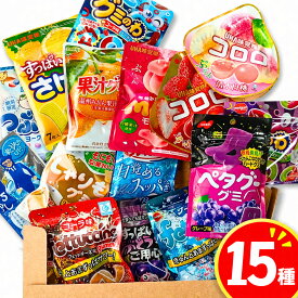 グミ 詰め合わせ 大容量 15種セット 重複なし コロロ フェットチーネ 果汁グミ マシュマロ入り ハード系 ソフト系 食感いろいろ 酸っぱい系 甘い系 ダイエット中にも おやつ お菓子 まとめ買い ギフト プレゼント 小分け 常温保存 家族向け 子供向け 送料無料
