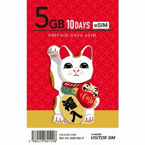 {ʐM b-mobile VISITOR SIM 5GB/10Days Prepaid eSIM pack BM-VS-5GB10D-P(s)yz